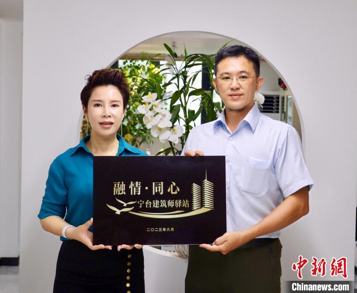 臺灣創(chuàng)新聯(lián)合建筑協(xié)會將于7月在臺中市同步揭牌設(shè)立“融情·同心”寧臺建筑師驛站?！窃式?攝