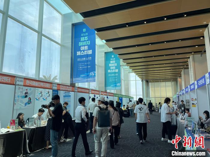 圖為第16屆濟州海比奇藝術節(jié)?！∈谞栔袊幕行墓﹫D