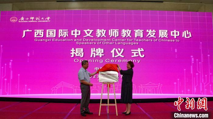 揭牌儀式現(xiàn)場?！∈Y豐慧 攝