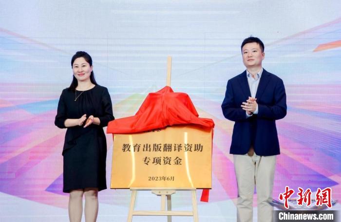 首屆出版教育國際高峰論壇在北京召開。　北京印刷學院供圖