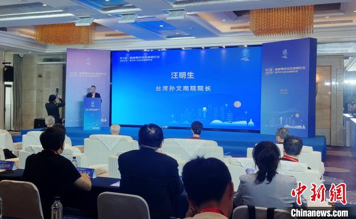 （聚焦海峽論壇）臺灣學者稱，兩岸交流應多聚焦民生發(fā)展