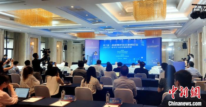 第三屆海峽兩岸社會發(fā)展論壇18日在廈門舉辦?！罘?攝