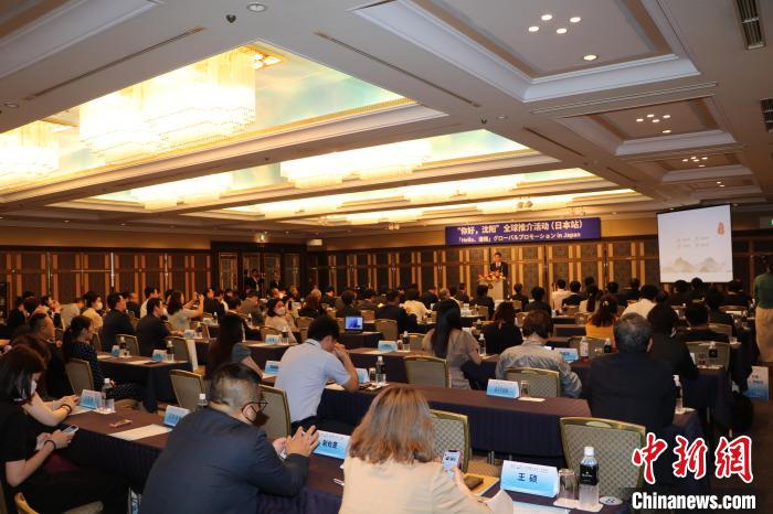 “你好，沈陽”全球推介(日本站)活動(dòng)在東京舉行 主辦方供圖