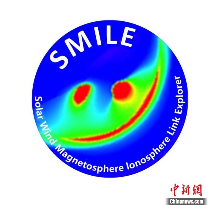 中歐聯(lián)合“微笑”衛(wèi)星(SMILE)任務標識?！≈锌圃簢铱臻g科學中心 供圖