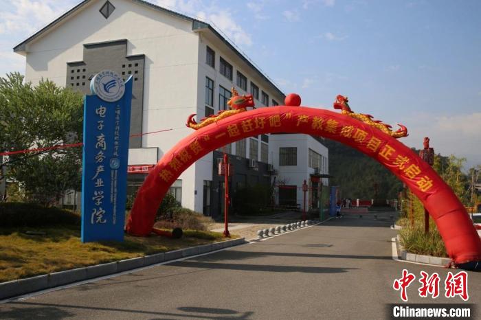 2021年12月，三明醫(yī)學(xué)科技職業(yè)學(xué)院農(nóng)村電商產(chǎn)業(yè)學(xué)院舉行“一起趕圩吧”產(chǎn)教集成項(xiàng)目啟動。　三明醫(yī)學(xué)科技職業(yè)學(xué)院供圖