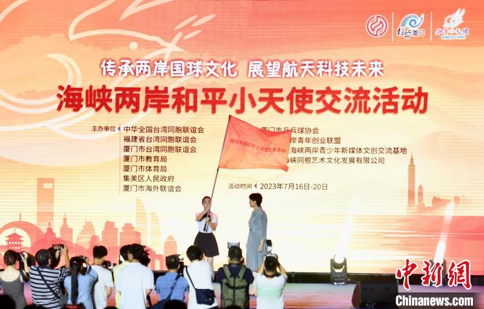 海峽兩岸和平小天使交流活動(dòng)啟幕?！⊥鯑|明 攝