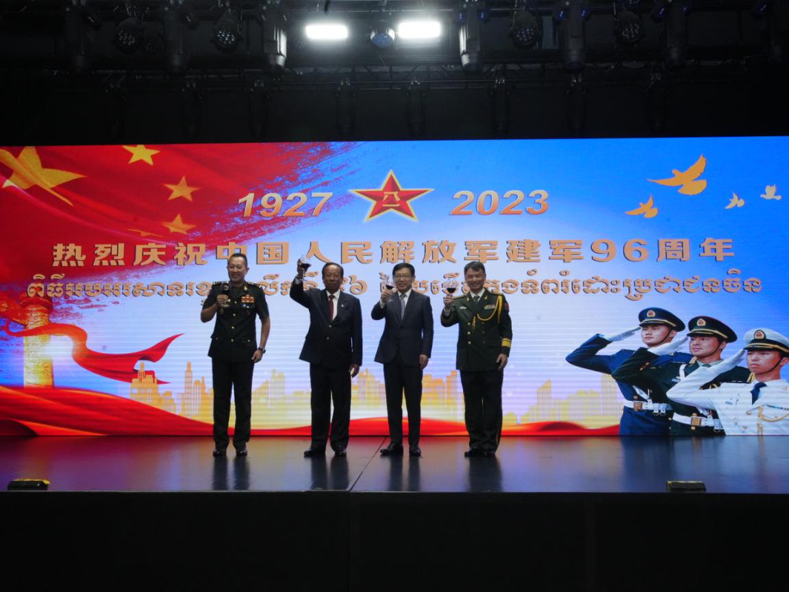 圖為中國駐柬埔寨大使館隆重舉行慶祝中國人民解放軍建軍96周年招待會。 中國駐柬埔寨大使館供圖