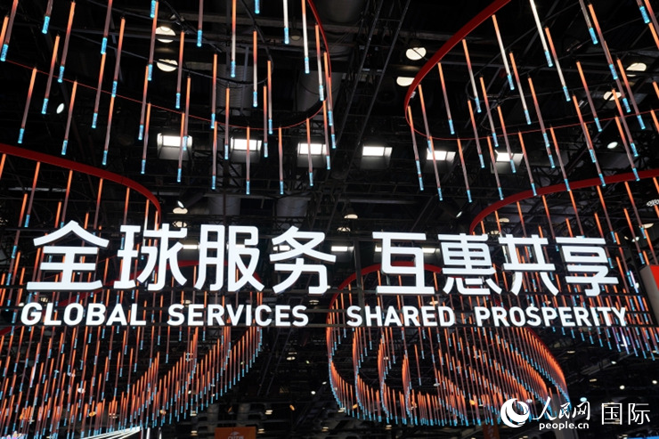 2023年中國國際服務(wù)貿(mào)易交易會(huì)國別館入口處標(biāo)語。人民網(wǎng) 王禹蘅攝