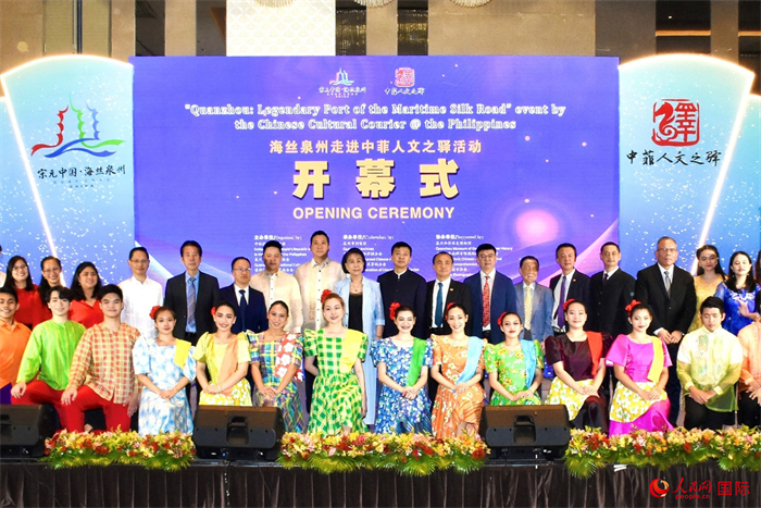 “海絲泉州走進(jìn)中菲人文之驛”活動(dòng)開幕儀式。人民網(wǎng)記者 樊帆攝