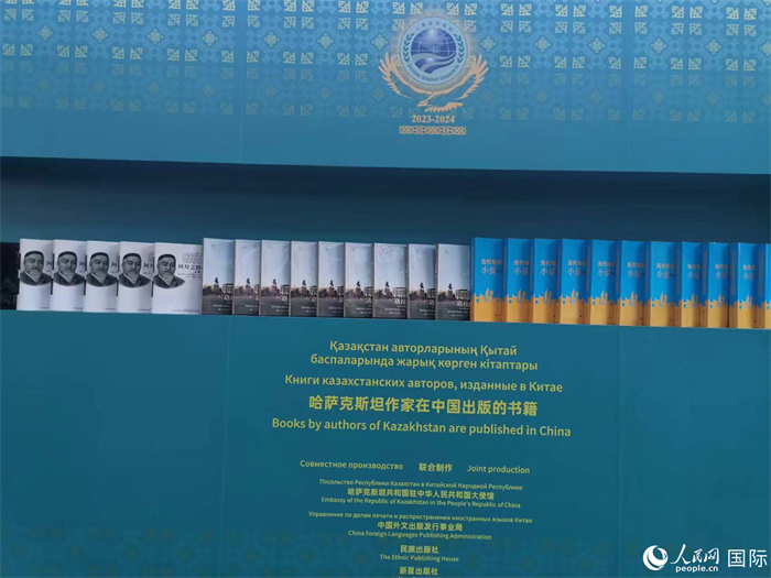 活動現(xiàn)場展示了哈薩克斯坦作家在中國出版的書籍。人民網記者 楊倩攝