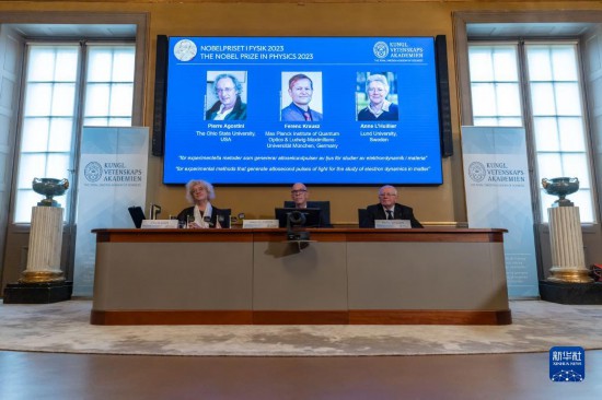 10月3日，在瑞典斯德哥爾摩舉行的2023年諾貝爾物理學(xué)獎公布現(xiàn)場，屏幕上顯示獎項得主皮埃爾·阿戈斯蒂尼（左）、費倫茨·克勞斯（中）和安妮·呂利耶的照片。新華社發(fā)（魏學(xué)超攝）
