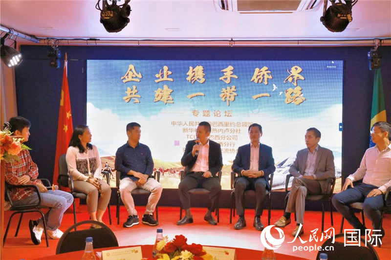 參與論壇的代表就“一帶一路”倡議與巴西“再工業(yè)化”政策對接進行交流。人民網(wǎng)記者  陳海琪攝