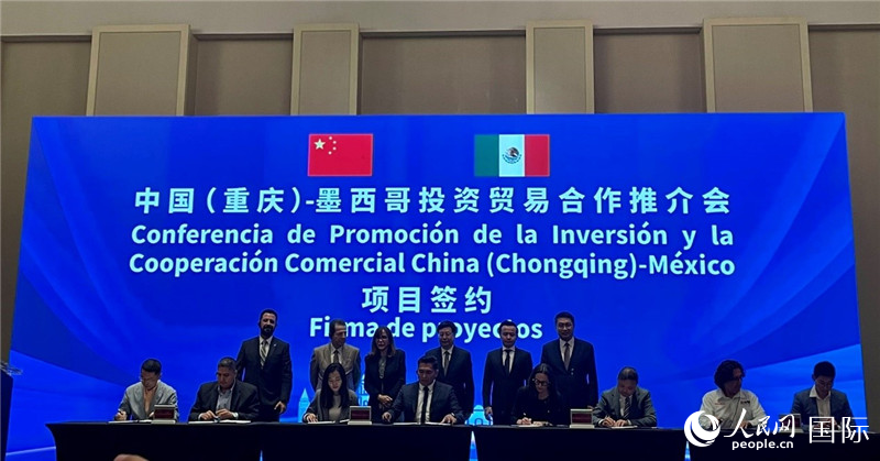 圖為中國（重慶）—墨西哥投資貿(mào)易合作推介會(huì)項(xiàng)目簽約現(xiàn)場。人民網(wǎng)記者 彭敏攝