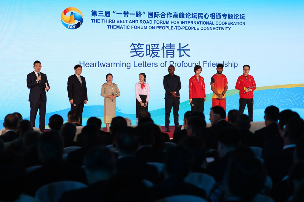 2023年10月18日，第三屆“一帶一路”國際合作高峰論壇舉行民心相通專題論壇。新華社記者 陳斌 攝