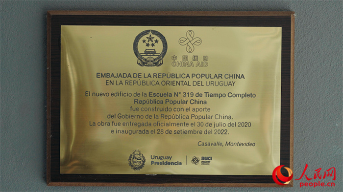 小學(xué)墻上懸掛的中國援助標(biāo)識(shí)。人民網(wǎng)記者 張若涵攝