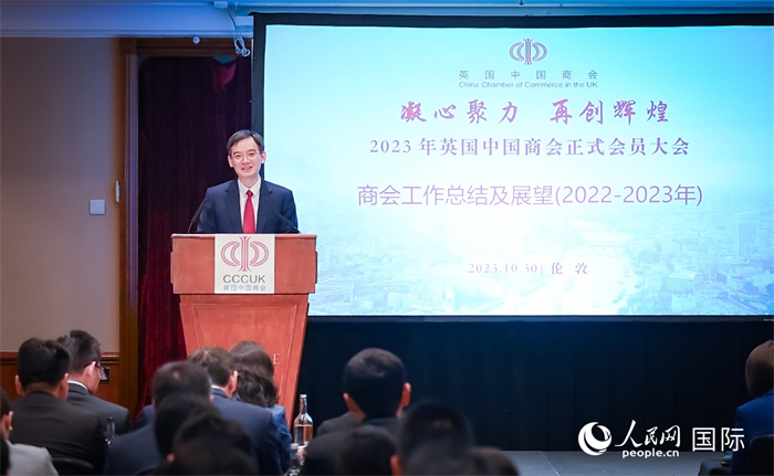 英國中國商會(huì)會(huì)長、中國銀行倫敦分行行長方文建 作工作報(bào)告 人民網(wǎng)郭錦標(biāo)攝