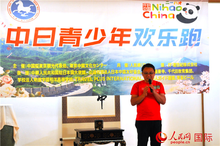 東京中國文化中心主任羅玉泉發(fā)表致辭。人民網(wǎng) 蔣曉辰攝