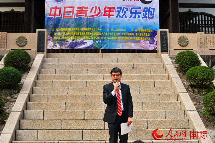 日本神奈川縣縣西地區(qū)縣政綜合中心企劃調(diào)整部部長磯崎孝喜發(fā)表致辭。人民網(wǎng) 蔣曉辰攝