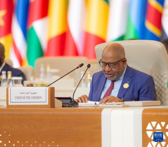 11月10日，在沙特首都利雅得，非洲聯(lián)盟輪值主席、科摩羅總統(tǒng)阿蘇馬尼在首屆沙特阿拉伯-非洲峰會(huì)上講話。新華社發(fā)（沙特通訊社供圖）