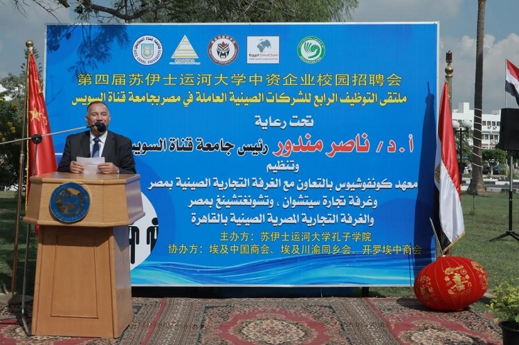 蘇伊士運河大學孔子學院外方院長哈?！だ懿贾罗o。蘇伊士運河大學孔子學院供圖