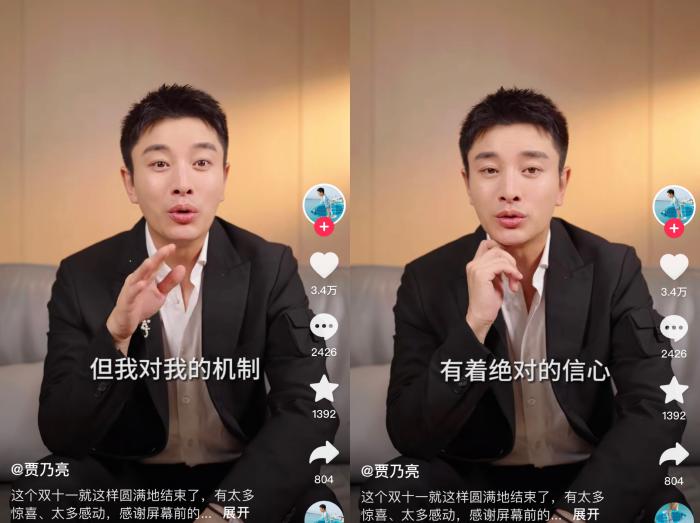賈乃亮回應(yīng)“雙11”直播帶貨爭(zhēng)議。
