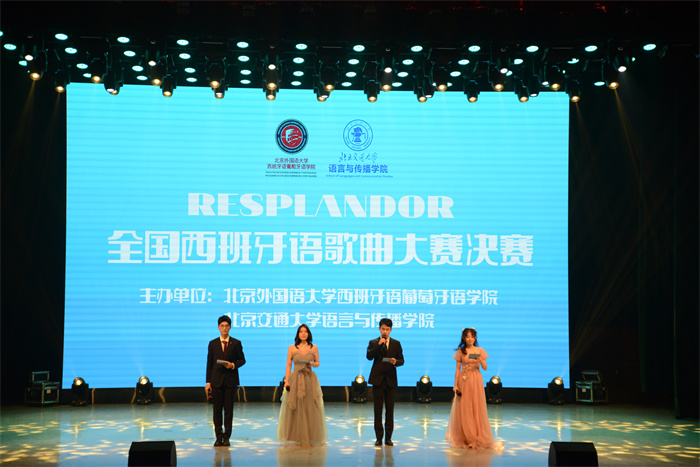 第二屆全國(guó)西班牙語歌曲大賽決賽現(xiàn)場(chǎng)。主辦方供圖