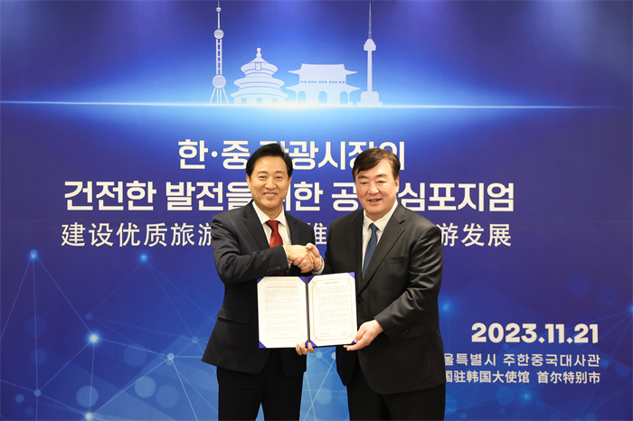 中國(guó)駐韓國(guó)大使邢海明（右）、首爾市長(zhǎng)吳世勛出席“建設(shè)優(yōu)質(zhì)旅游市場(chǎng)，推動(dòng)入境旅游發(fā)展”中韓共同研討會(huì)并致辭。首爾市政府供圖