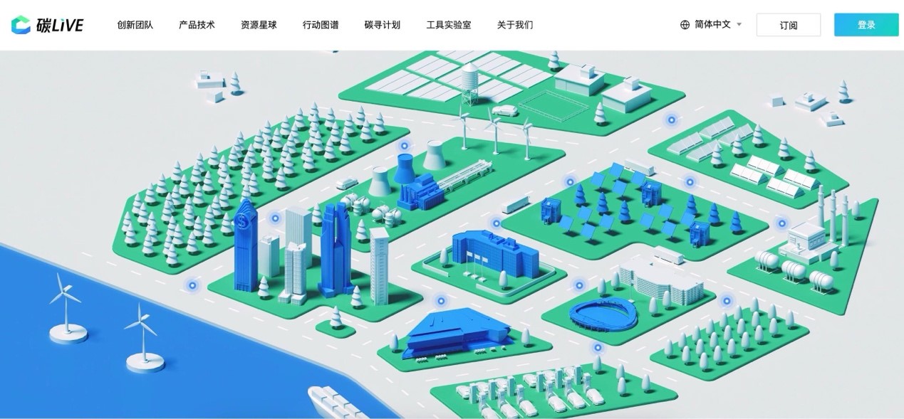 “碳LIVE”社區(qū)網(wǎng)頁截圖。圖片由騰訊公司提供