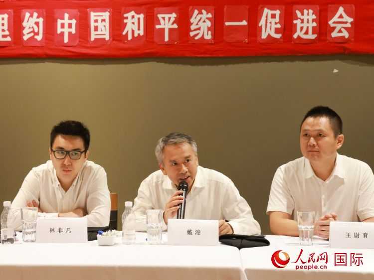 成都海外聯(lián)誼會副會長戴浚（中）在座談會中致辭。人民網(wǎng)記者 陳海琪攝