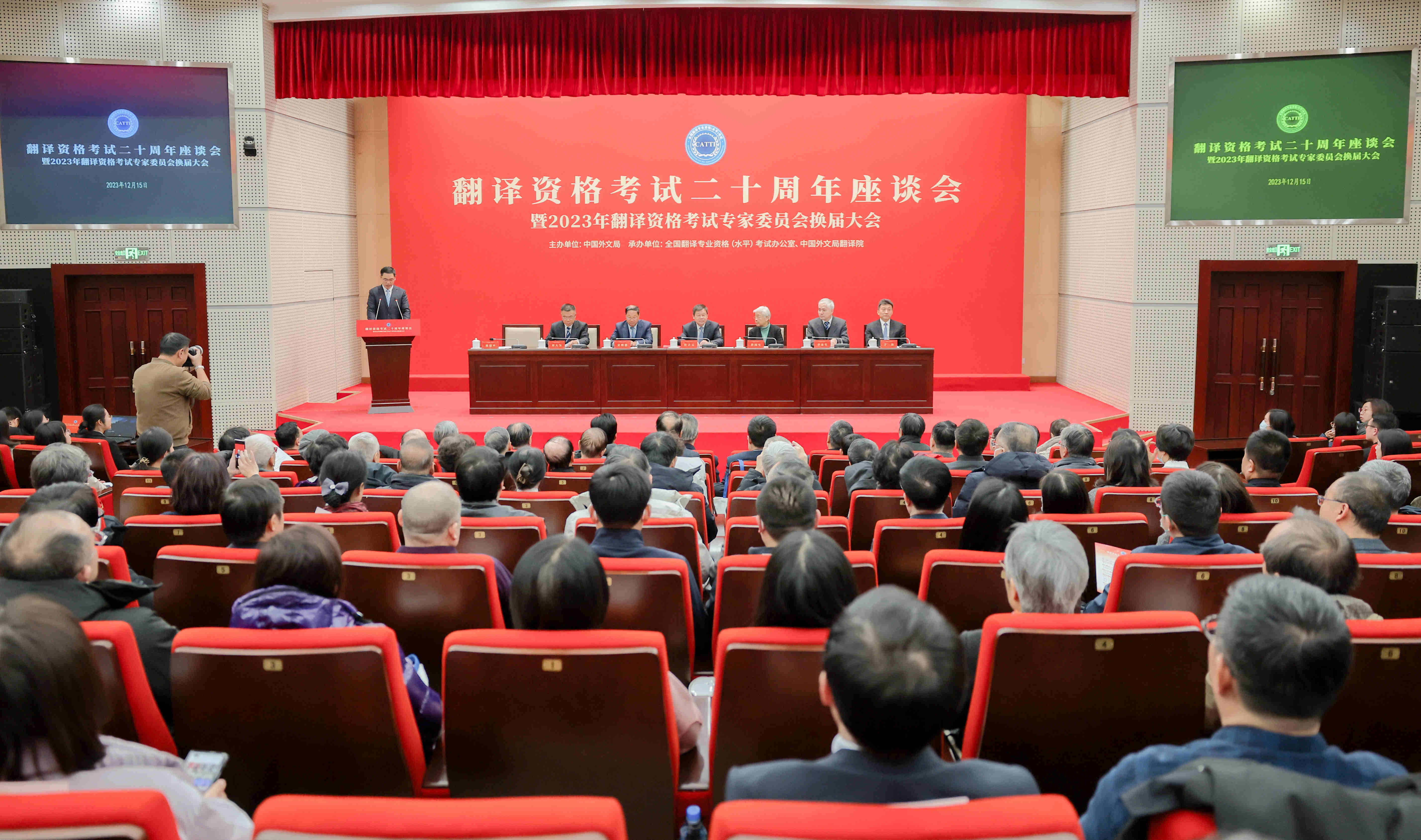 全國翻譯專業(yè)資格（水平）考試二十周年座談會現(xiàn)場。中國外文局供圖