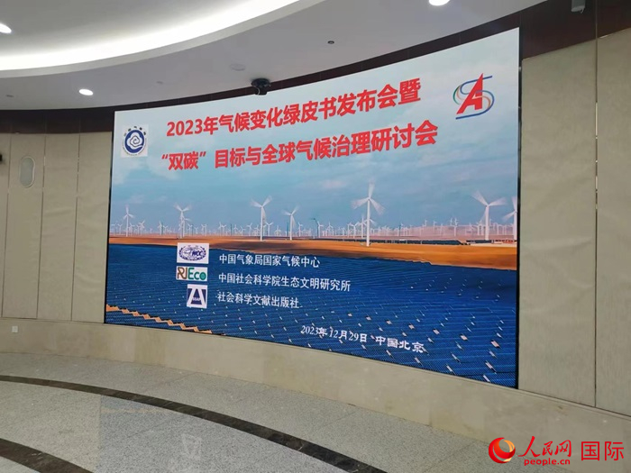 發(fā)布會(huì)現(xiàn)場(chǎng)。人民網(wǎng) 崔譯戈攝