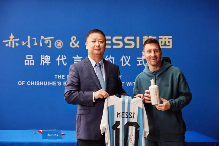 2023年9月，赤水河酒董事長(zhǎng)高進(jìn)華與梅西進(jìn)行品牌代言簽約。 截圖自“赤水河酒”微信公眾號(hào)。