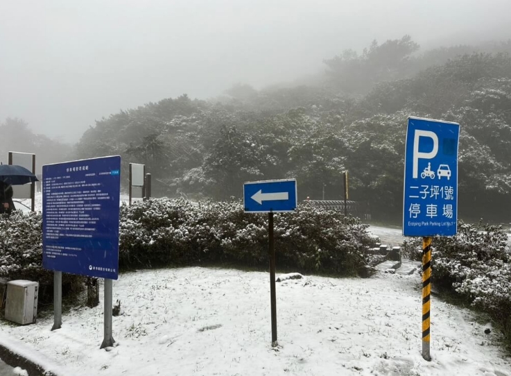 圖為陽明山。圖片來源：臺灣陽明山公園臉書。