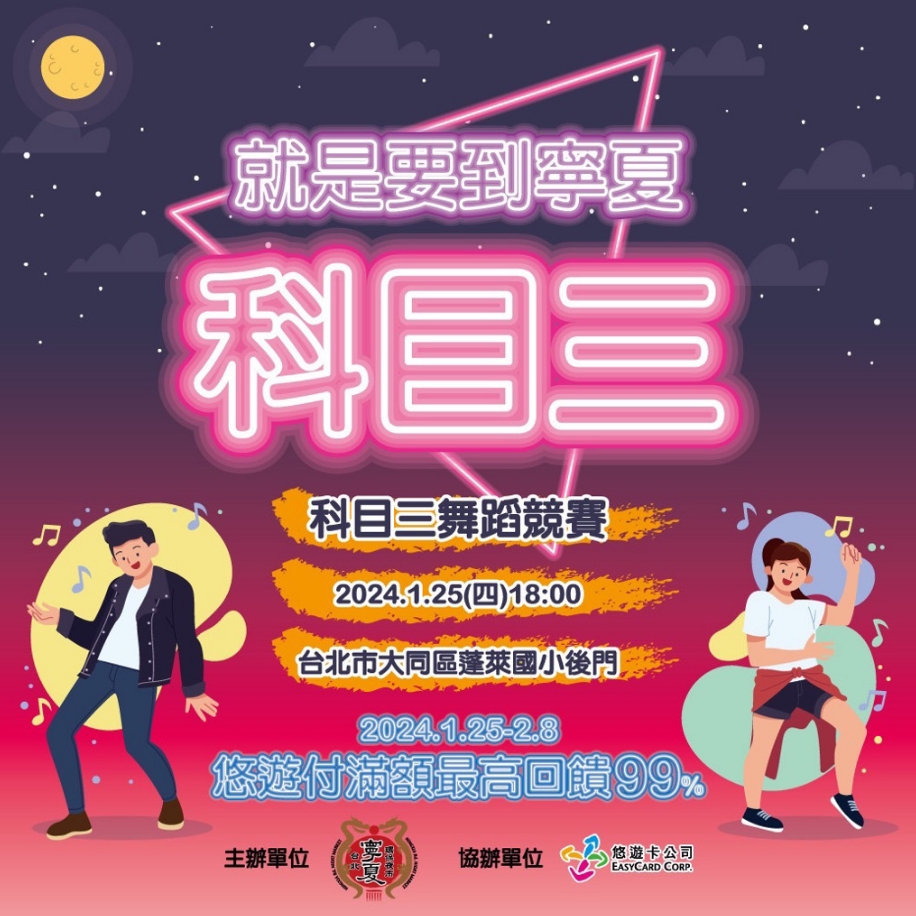 圖為寧夏觀光夜市宣傳圖。圖片來源：寧夏觀光夜市臉書。