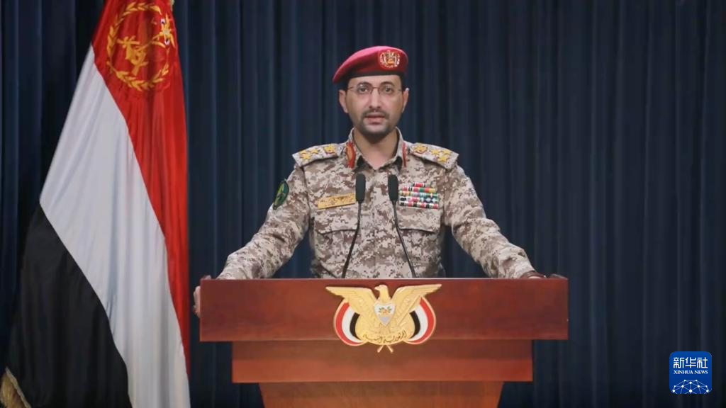 這張1月22日的視頻截圖顯示，也門胡塞武裝發(fā)言人葉海亞·薩雷亞在薩那發(fā)表聲明。新華社發(fā)