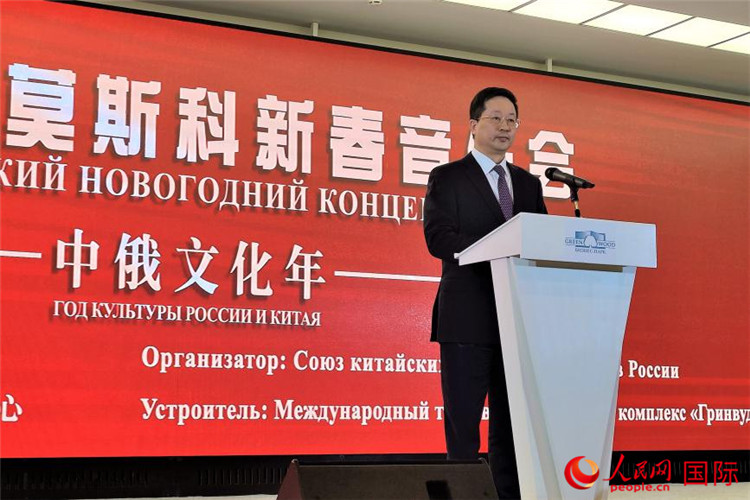 俄羅斯中國總商會會長、中誠通國際投資有限公司總經(jīng)理周立群致辭。人民網(wǎng)記者 于宏建攝