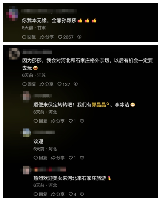 圖片來源：網(wǎng)友評(píng)論截圖。