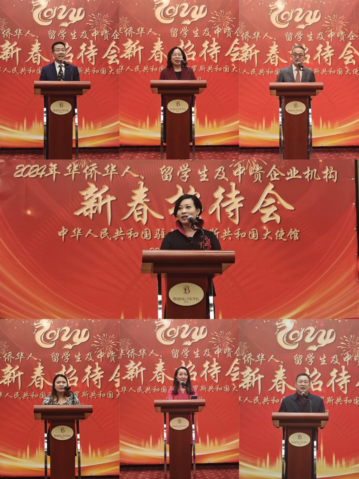 在白華僑華人、中資企業(yè)機構、教師和留學生代表發(fā)言。駐白俄羅斯使館供圖