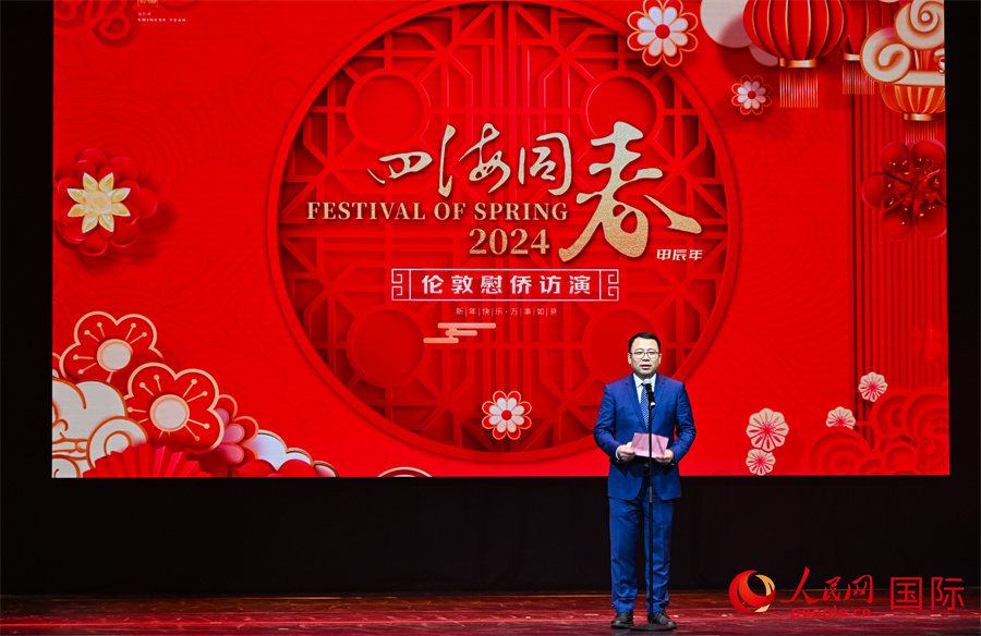 中國僑聯(lián)“四海同春”藝術(shù)團(tuán)團(tuán)長郭啟華致辭。人民網(wǎng) 郭錦標(biāo)攝