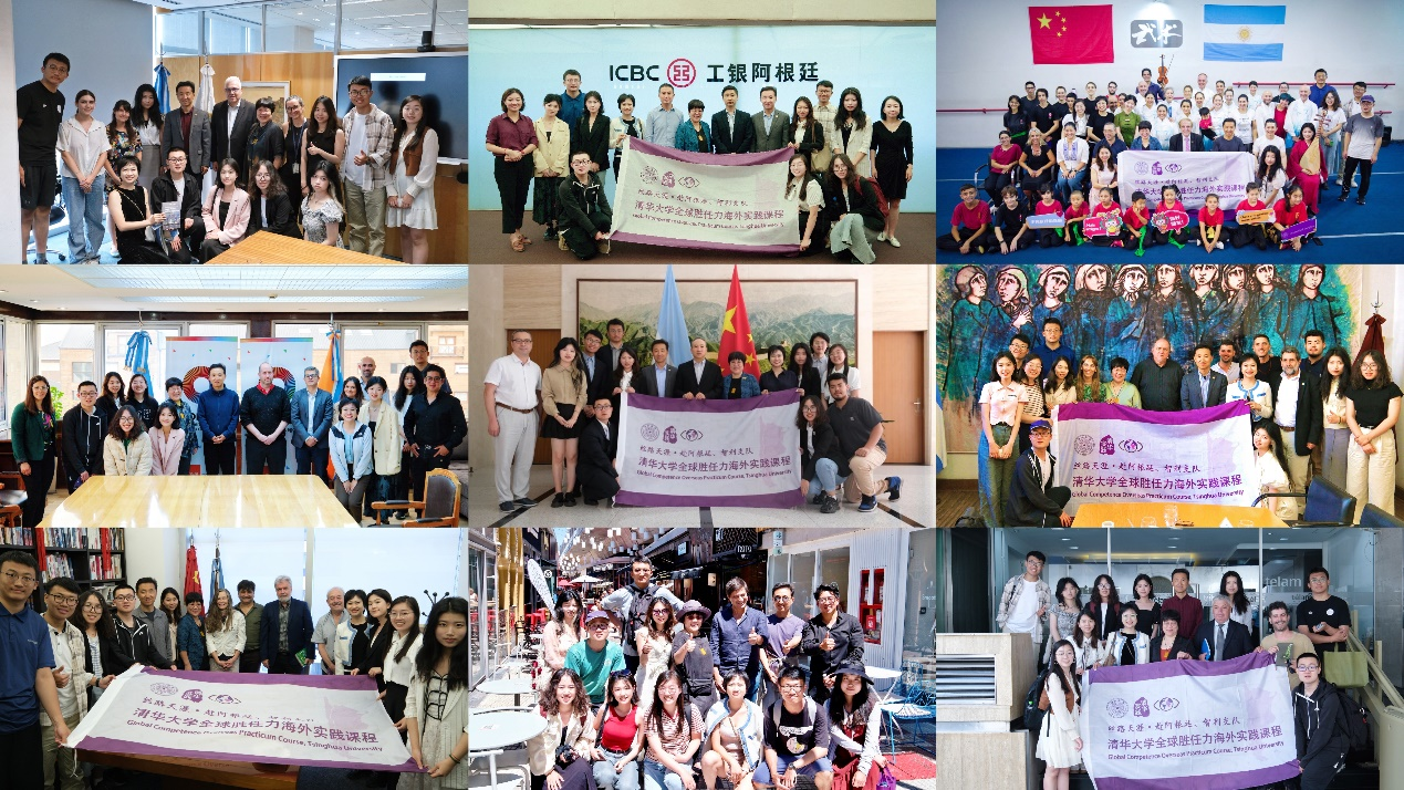 支隊在阿根廷開展交流活動。清華大學“絲路天涯”全球勝任力海外實踐課程支隊供圖