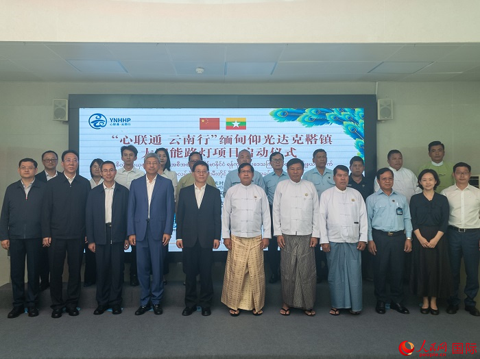 嘉賓在啟動儀式上合影。人民網(wǎng)記者 謝佳君攝