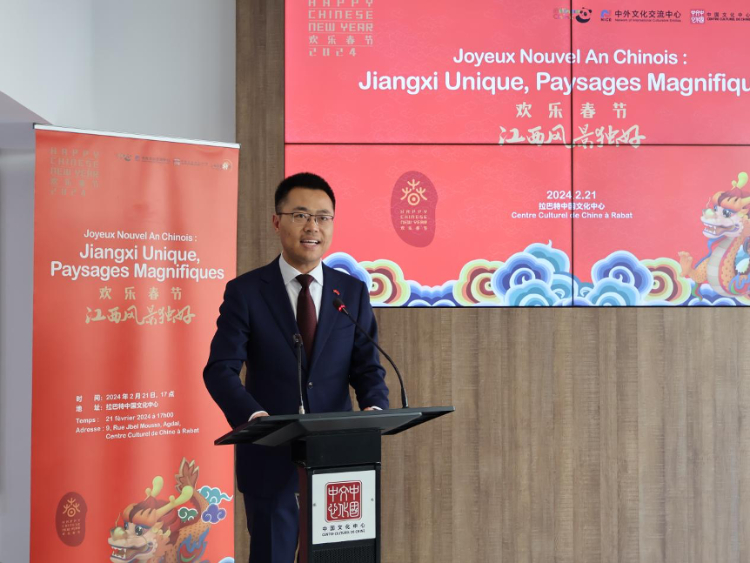 拉巴特中國(guó)文化中心主任劉琛罡致辭。陳芷珊攝