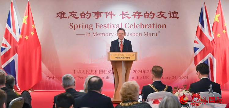 中國(guó)駐英國(guó)大使鄭澤光致辭。人民網(wǎng) 郭錦標(biāo)攝