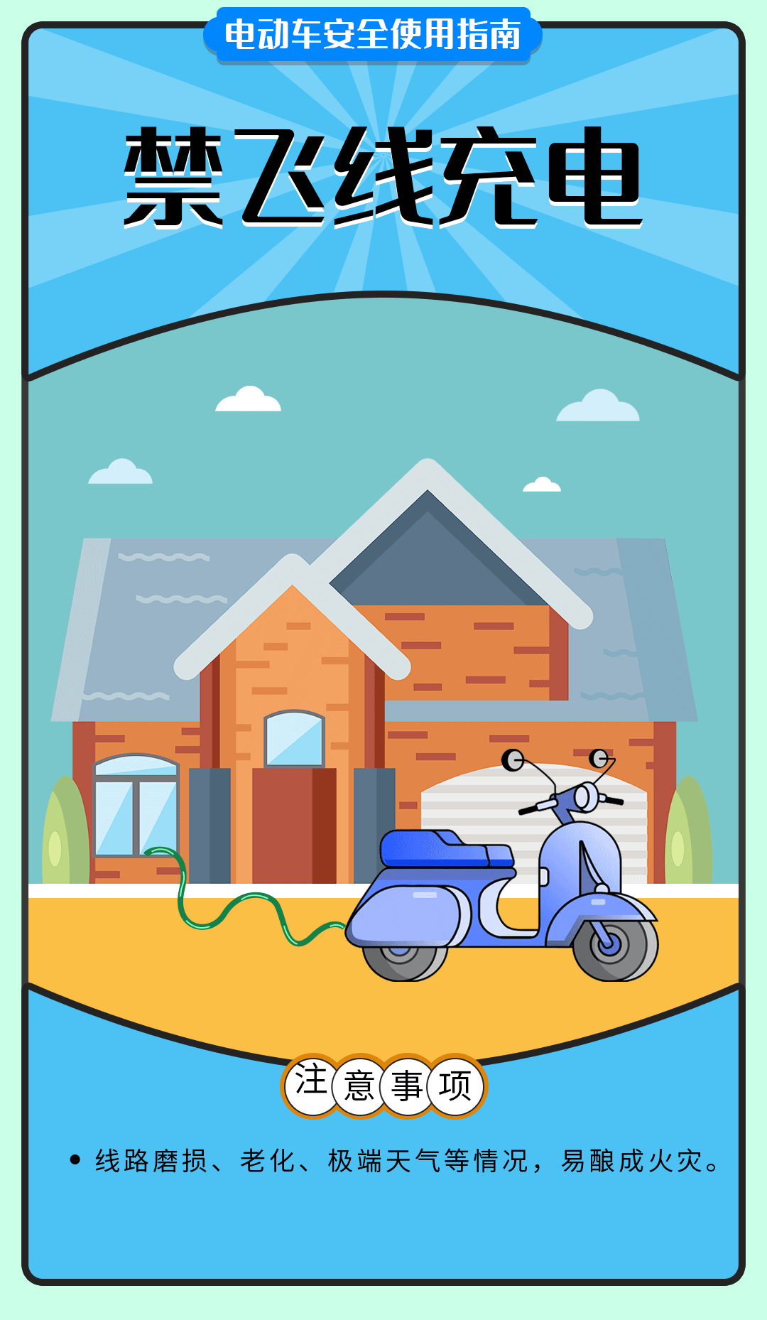 舉報(bào)有獎(jiǎng)勵(lì)！讓電動(dòng)自行車更安全 多地出新招