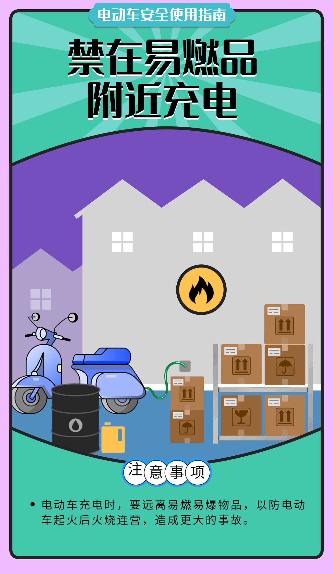 舉報(bào)有獎(jiǎng)勵(lì)！讓電動(dòng)自行車更安全 多地出新招