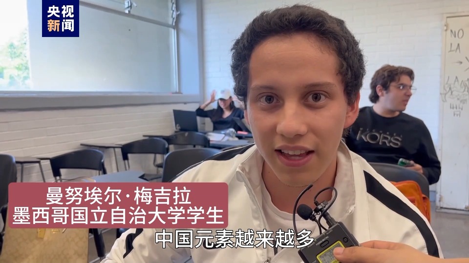 全球“街”力丨點贊中國新科技！墨西哥青年眼中的中國“新三樣”