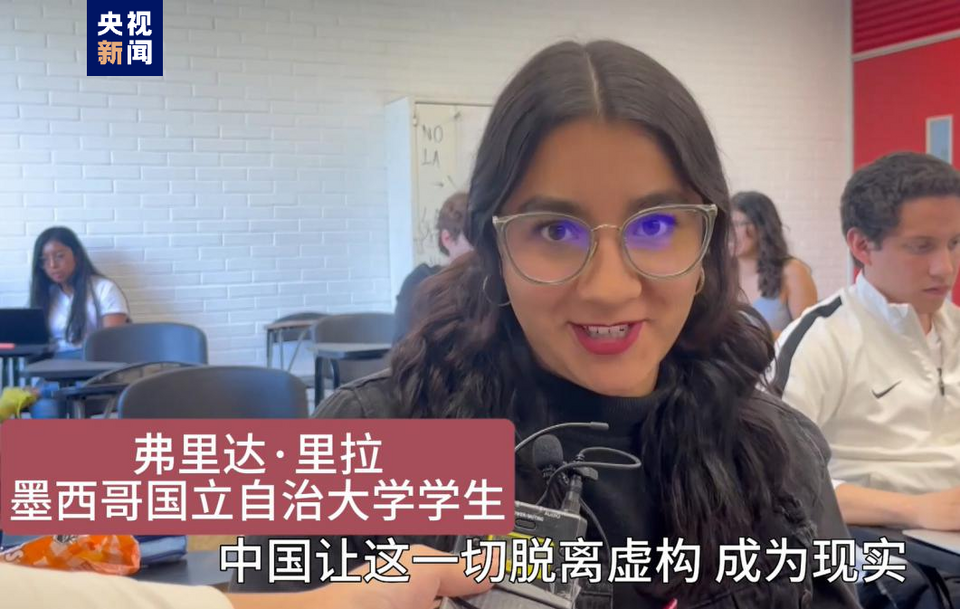 全球“街”力丨點贊中國新科技！墨西哥青年眼中的中國“新三樣”