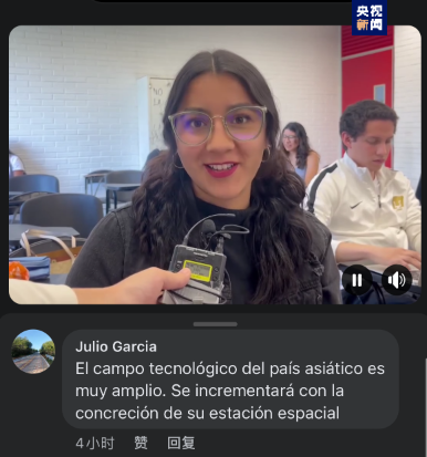 全球“街”力丨點贊中國新科技！墨西哥青年眼中的中國“新三樣”