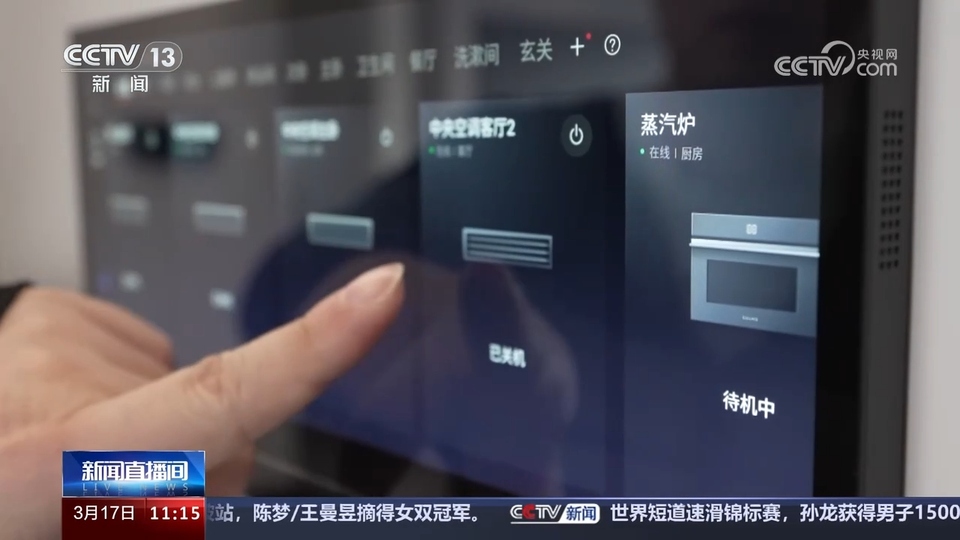 前沿技術(shù)催生新產(chǎn)業(yè)、新模式、新動能 科技創(chuàng)新滿足百姓美好生活新期待