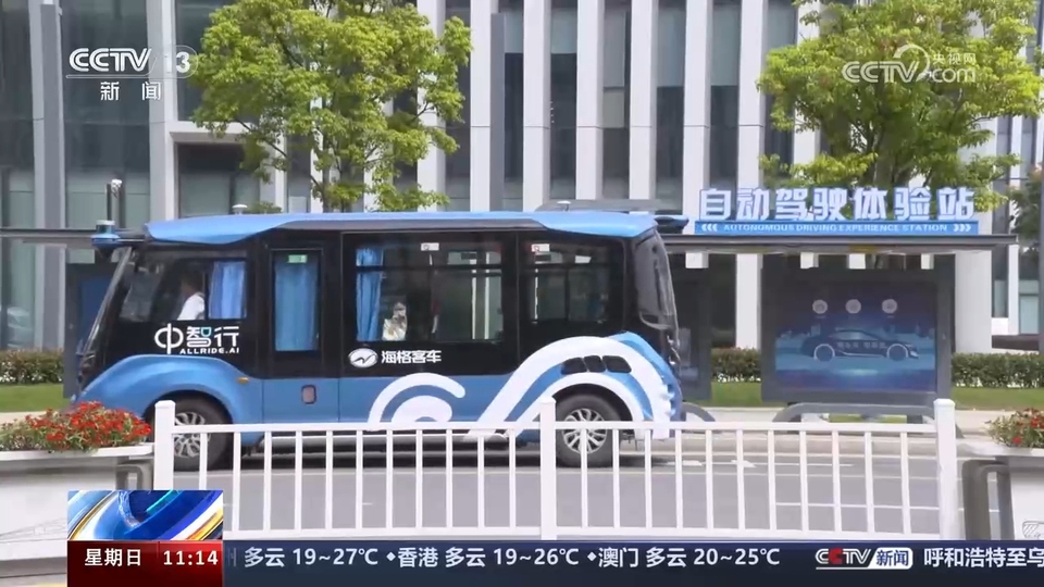 前沿技術(shù)催生新產(chǎn)業(yè)、新模式、新動能 科技創(chuàng)新滿足百姓美好生活新期待